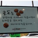 코코호도상도역점 네이버블로그