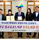 삽교공공도서관 이미지