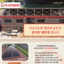 선샤인 태양광발전소 이미지