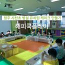 사천초병설유치원 이미지