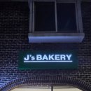 제이스베이커리 | 제이스베이커리 [상수역빵집/합정역빵집 후기] – 우유식빵으로 만든 에그마요샌드위치 &amp; 프렌치토스트...