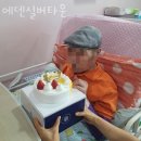 에덴실버요양원 이미지