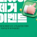 라뮤아네일