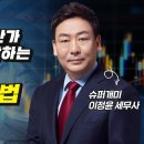 재테크전문가 ㅡ이정윤세무사ㅡ시총1위분산투자8ㅡ밧데리 LG화학,바이오 삼성바이오로직스,인터넷 네이버,게임 NC소프트,그린뉴딜 한화솔루션 이미지