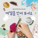 그림책 속으로 독서여행 이미지