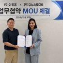 주식회사디노스튜디오 동행미디어 시대