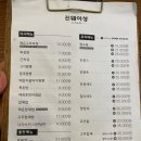 진웨이성