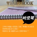 바로북 인쇄소
