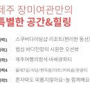 스마일여관