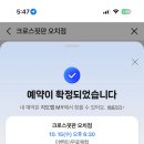 크로스핏판 | 광주 크로스핏판 오치점 최악 후기