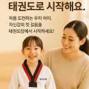 신성태권도 이미지