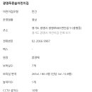 광명푸른숲어린이집 이미지