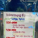 헤르메스 헤어갤러리
