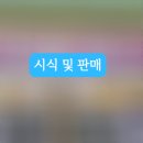 로진푸드
