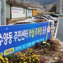 수양동 주민센터 이미지