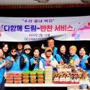 반찬드림 이미지