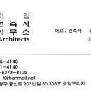 건축사사무소상상이상 - 서귀포시 동홍중앙로66번길 30-7 | 건축사사무소상상이상