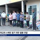 구례제일교회 이미지