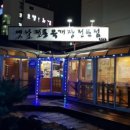 옛날전통육개장전문점 이미지