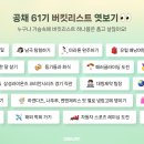 남극탐험아이스크림 네이버블로그