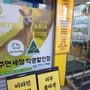 호주면세점 용산점 이미지