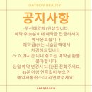 다연뷰티