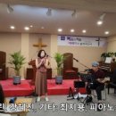 강혜진피아노교습소 이미지