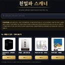 씨유괴정한민점 | 친일파 스캐너 사용법과 유의할 점 총정리