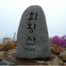 산과 사람들 4월 정기산행 안내 이미지