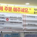 김사장네명태조림
