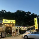덕구네바베큐치킨