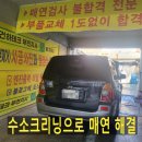 선진크리닝 이미지