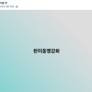 TV조선, 통일교 행사 최소 6회 중계…편당 1억 ‘송출료’ 의혹 이미지