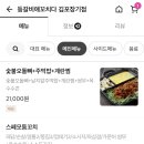 등갈비애꼬치다김포