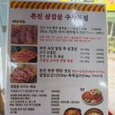 통일 셀프(Self) 주유소 | 인천 구월동 본진삼겹살 구월본점 삼겹살 맛집 주차 술집 데이트 추천