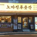 푸줏간구서점