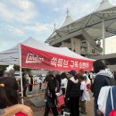 매소홀로 | SSG랜더스 섬곤전 1루 외야필드석 106블럭 후기