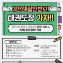 동화태권도 이미지