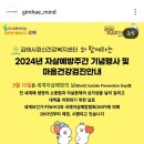 마산보건소 정신건강복지센터 이미지