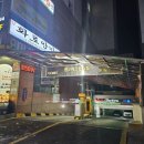 화로양미광교맛집광교양꼬치