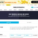 한국생산성본부(원격)