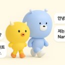 카나나