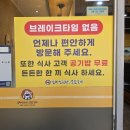 롯데프레시칠금점 | 달마설렁탕숯불갈비칠금점 솔직후기