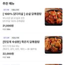 닭앤도리 이미지