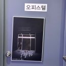 이문75 | [강남역 놀거리]| 영화관 개조 보드게임카페부터 공포컨셉 방탈출 솔직후기