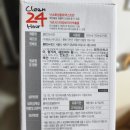 (주)클린24시간 이미지