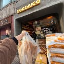 서리태피자 | 연남동 베이커리 코코리코 주말 웨이팅 후기 초코바게트 맛집