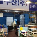 농수산물도매시장(수산공판장) 네이버블로그