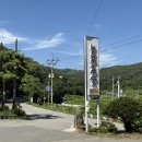 늘푸른농장2 | 공주 마곡사 맛집 추천 늘푸른솔, 퉁퉁장정식이 끝내주는 20년 전통 농가맛집