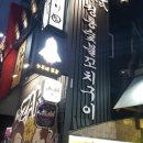 [부산 남구 대연동 경성대 부경대 맛집추천!!] 경성대 꼬지집 [ 자쿠 ] 맛집추천~[문현동 타이어싼곳...